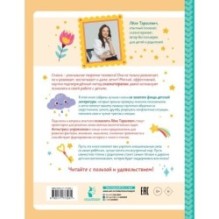 Давай дружить! 7 поучительных историй