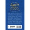 Даша и дракон из зеркала. По мифам Древнего Китая