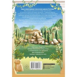 Дракон Потапов у динозавров