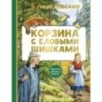 Корзина с еловыми шишками