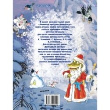 Любимый праздник Новый год! + CD