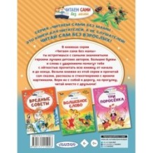 Лягушка-путешественница и другие сказки