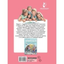 Маруся и её любимые занятия. Балет. Музыка