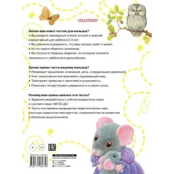Тесты для детей 2-3 года