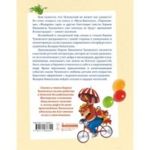 Муха-Цокотуха. Тараканище. Головастики. Федорино горе. Путаница