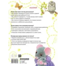 Тесты для детей 2-3 года