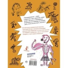 Папамамалогия. Рис. А. Мартынова