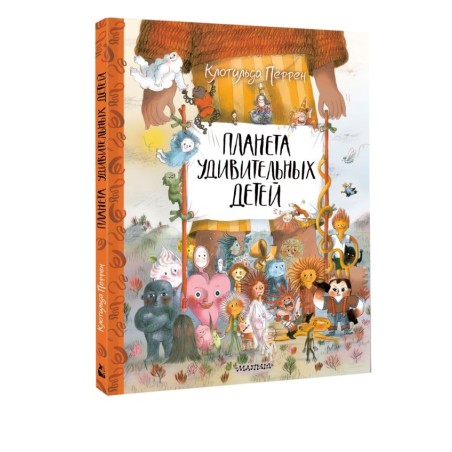 Планета удивительных детей