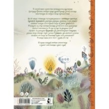 Планета удивительных детей