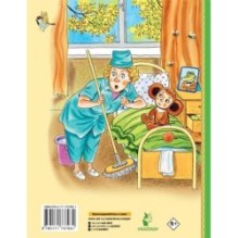 Похищение Чебурашки