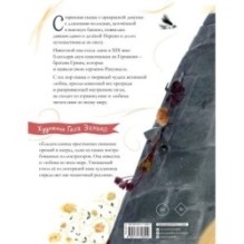 Рапунцель. Иллюстрации Гали Зинько