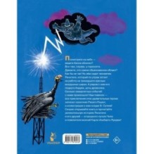 Ренатино не летает по воскресеньям