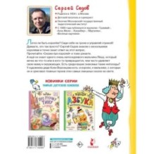 Сказки про королей. Рисунки Н. Воронцова