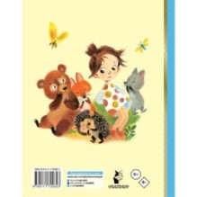 Сказки про Машу и Ойку