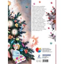 Щелкунчик и Мышиный король