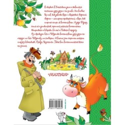 Маленькие сказки