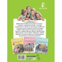 Маруся спешит на помощь. Кошечка. Воробей