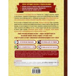 Русские народные сказки