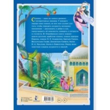 Серебряная книга сказок. Илл. Тони Вульфа