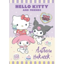 Hello Kitty and Friends. Альбом наклеек (сиреневый)