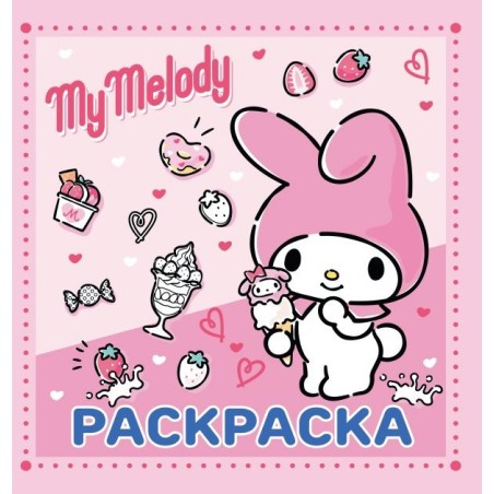 My Melody. Раскраска