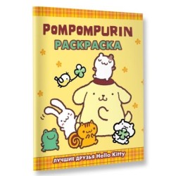 Pompompurin. Раскраска