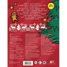 Влад А4. Новогодний челлендж-адвент