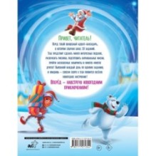 Встречаем Новый год. Адвент-календарь. 30 дней в ожидании чуда, или всё что нужно для создания волшебной атмосферы