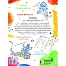 Для художников-фантазёров