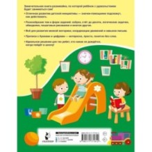 Занимаюсь сам без мамы