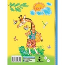 И про кошек, и про мышек