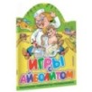 Игры с Айболитом