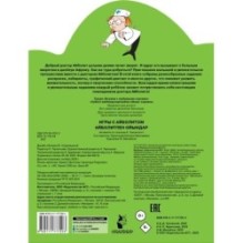 Игры с Айболитом