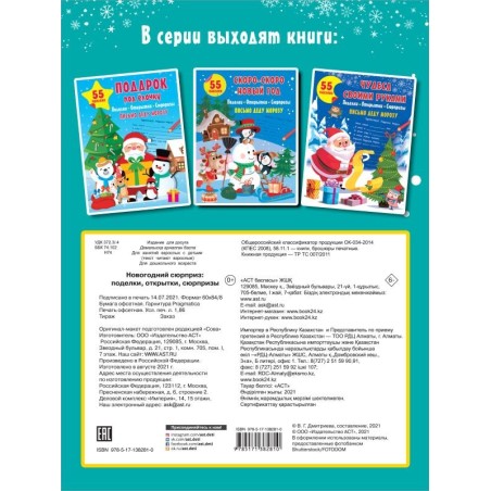 Новогодний сюрприз: поделки, открытки, сюрпризы