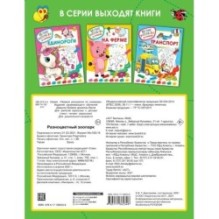 Разноцветный зоопарк