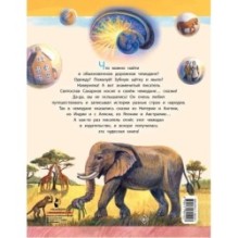 Сказки из дорожного чемодана