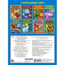 Фантастические миры