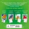 Цветовая симфония. Раскрась наклейками, по номерам, по пикселям, обведи по точкам