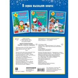 Чудеса своими руками: поделки, открытки, сюрпризы