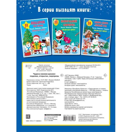 Чудеса своими руками: поделки, открытки, сюрпризы