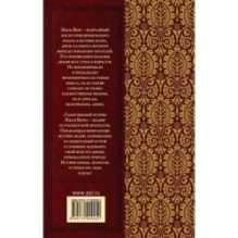 Таинственный остров