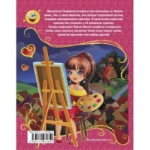 Трикси-Фикси и заколдованный портрет