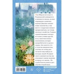 Аня с острова Принца Эдуарда