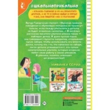 Как Колины родители получили двойку по русскому всего за одну ошибку