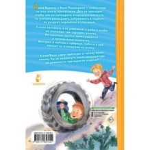 Президент класса