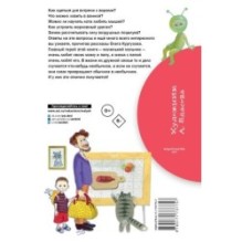 Рассказы маленького мальчика