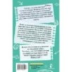 Чужой среди своих. Истории о школе, дружбе, страхах и вере в себя