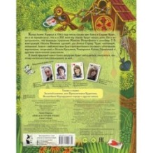 Алиса в Стране Чудес. Илл.М.Митрофанова