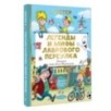 Легенды и мифы Лаврового переулка. Рисунки дяди Коли Воронцова