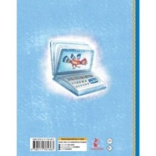 Мымрёнок и Чудо в Перьях